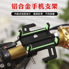 Bicycle Phone Mount Cycling Gear Aluminum Navigation Rack Motorcycle Electric Bike Phone Holder