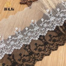 现货日系洛丽塔网布刺绣黑色兔子蕾丝水溶花边刺绣花边服装辅料