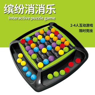 儿童消消乐解压桌游跨境益智对战连连看消除对对碰聚会互动玩具