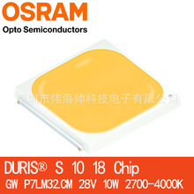 OSRAM/ŷ˾S10 GW P7LM32.CM 7070 28V 10W 90ָ ƬLED