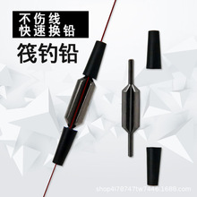 筏钓快速铅坠伐钓夹铅咬铅用不伤线开口铅坠快速换铅卡拉棒散装