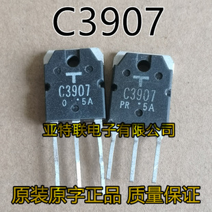 ԭ�b�M�ڲ�C 2SC3907 C3907 180V 12A ���l�����䌦�� �|�����C