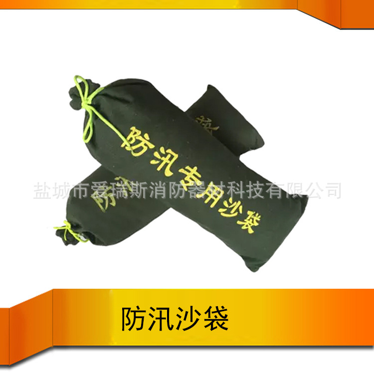 防水防潮消防沙袋 防洪挡水沙袋 防汛专用沙袋 30*70抽绳