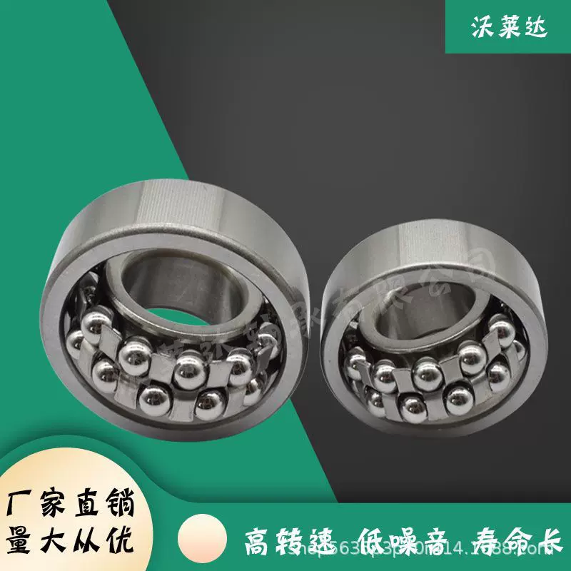 厂家直供1307 1308 1309 1310 1311 1312 1313 农机用调心球轴承