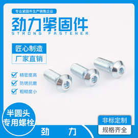 厂家批发半圆头专用螺栓槽M12*30-10  大头螺栓模具焊板