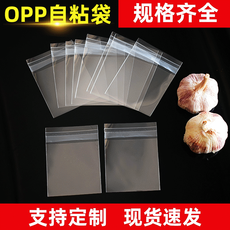 opp自粘袋印刷卡头袋玻璃包装袋透明平口封口罩袋子厂家批发定