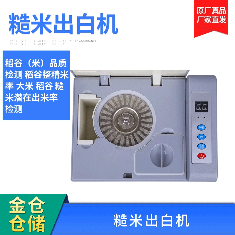 В наличии поставка небольшой лаборатории специальный зародыш пилинг машины риса пшеницы сорго пилинг машины коричневый рис отбеливание машины