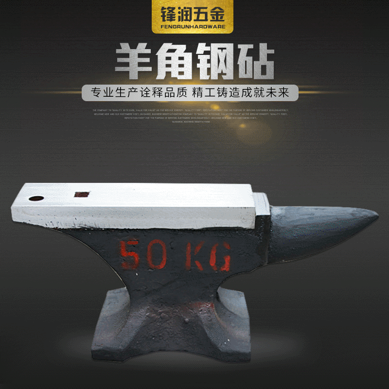 厂家供应铸钢羊角砧台工厂钳工锻打铁砧子多规格铁砧台