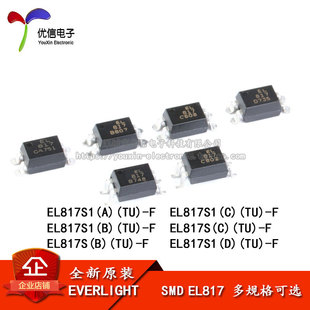 Original genuine patch optocoupler EL817S1(A)(B)(C)(D)(TU)-F SMD compatible PC817