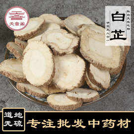 批发白芷香料中药材大全白芷新货供应白芷一站式采购代发