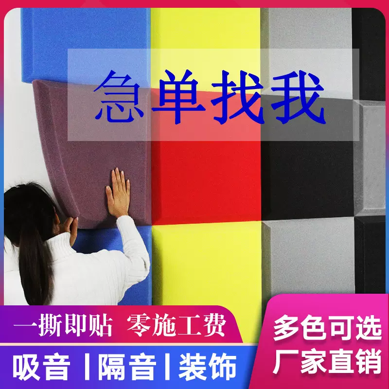 隔音棉自粘吸音棉墙体室内钢琴房隔音板架子鼓隔音海绵材料消音棉