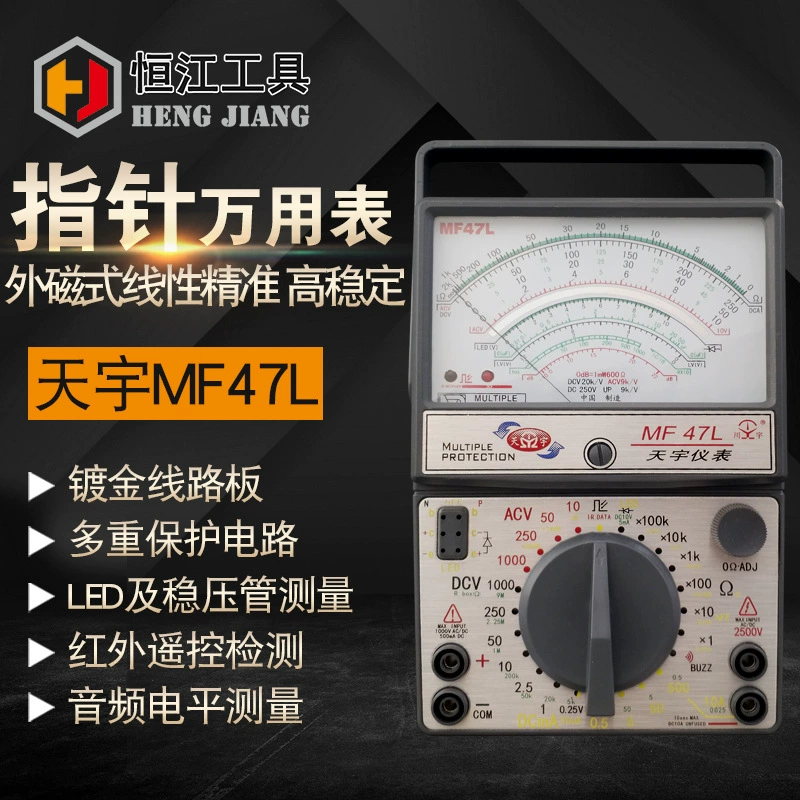 Tianyu Pointer мультиметр ручка настольный Высокоточный мультиметр приборы механический мультиметр MF47L