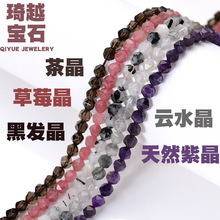 跨境彩色天然水晶切面散珠透明草莓晶紫晶手鏈配飾DIY飾品半成品