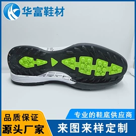 鞋底;大底