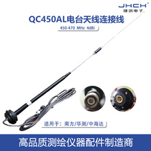 适用于中海达/南方/华测电台天线连体型QC450AL