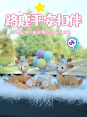 Safe travels with Deer Auto Interior Decorations—Personalized, Creative, and Adorable Car Accessories Available for Drop Shipping