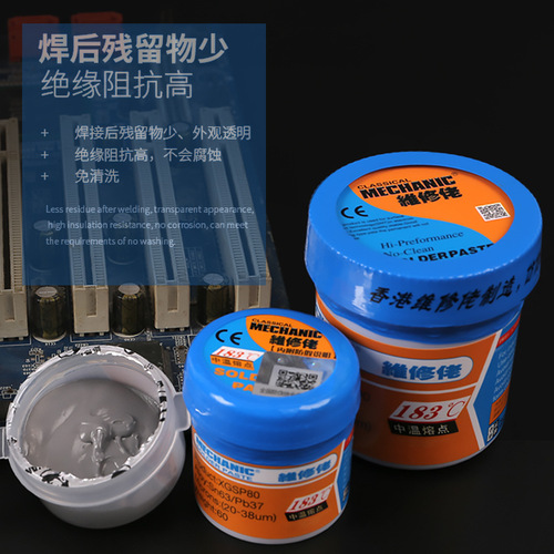 Hong Kong maintenance man's tin paste has lead solder paste XG-50 tin paste SMT patch solder paste 30/35g /42/60g
