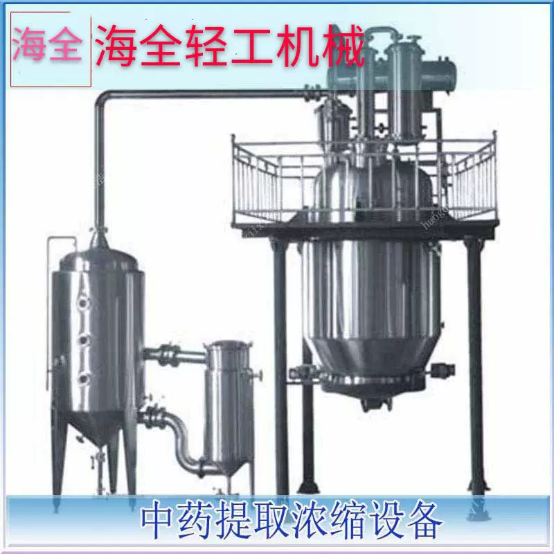 供应植物小分子肽提取设备不锈钢提取罐超声波精油提取浓缩批发