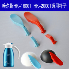 ���؉��w�ӿ��ȉ��w��ˮƿ�_�P���IHK-2000T���w��©�ܷ�