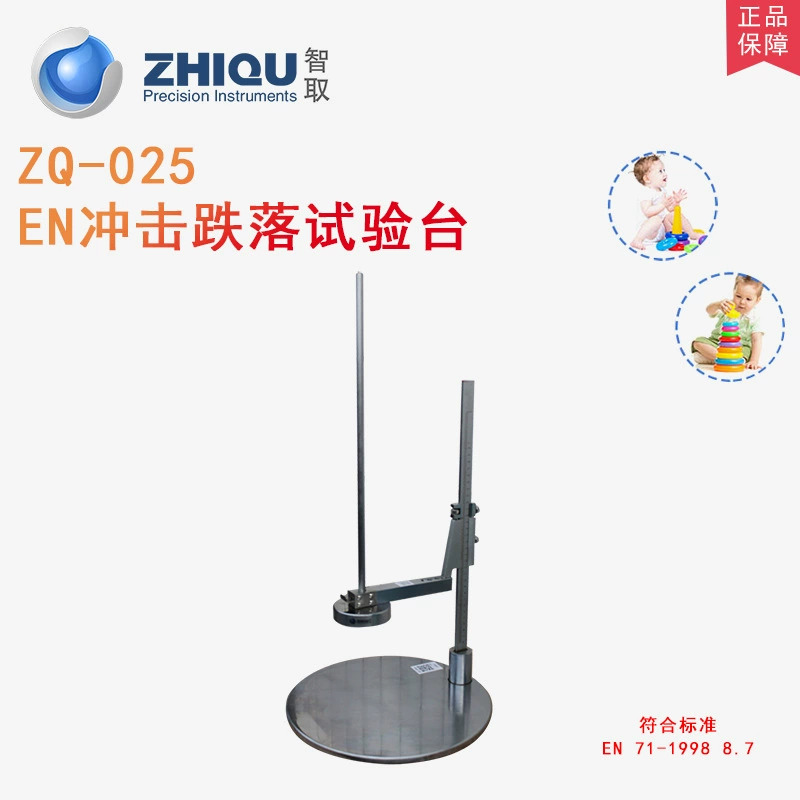 ZQ-025 тест на воздействие EN-71