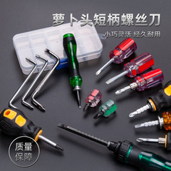 Adjustable screwdriver, carrot head screwdriver, ultra-short cross and flat head screwdriver, Z-shaped screwdriver, short handle screwdriver