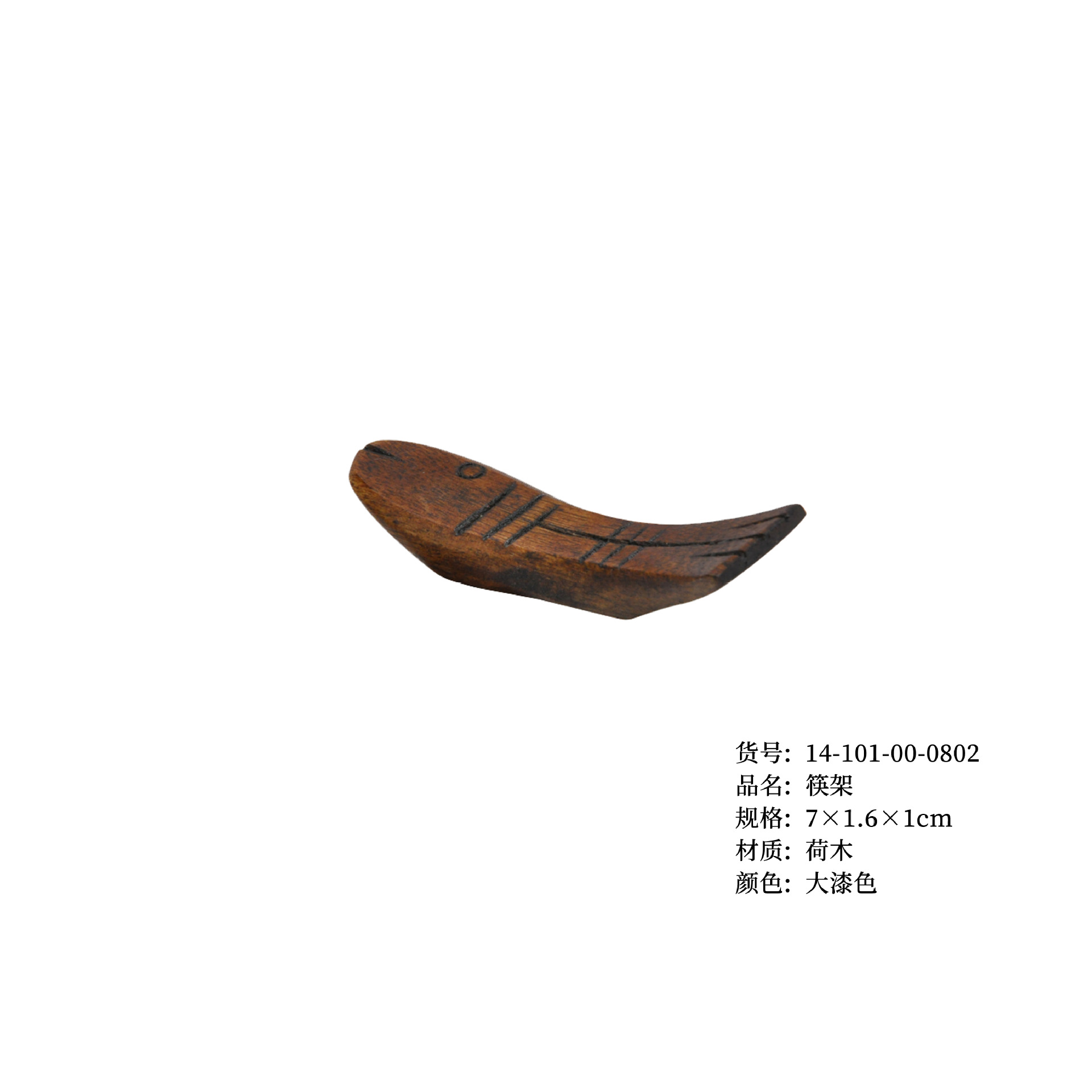 작은 물고기 젓가락 랙 큰 페인트