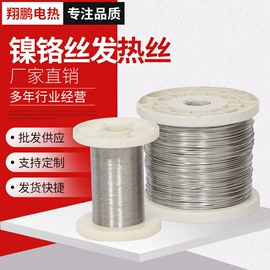 电热丝;电热/发热管;电子陶瓷材料