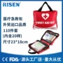 救援车载手提便携应急包