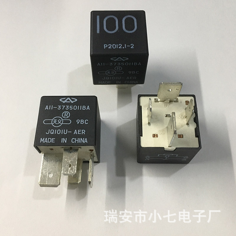 原装QQ风云旗云2冷却风扇100号汽车继电器A11-3735011BA