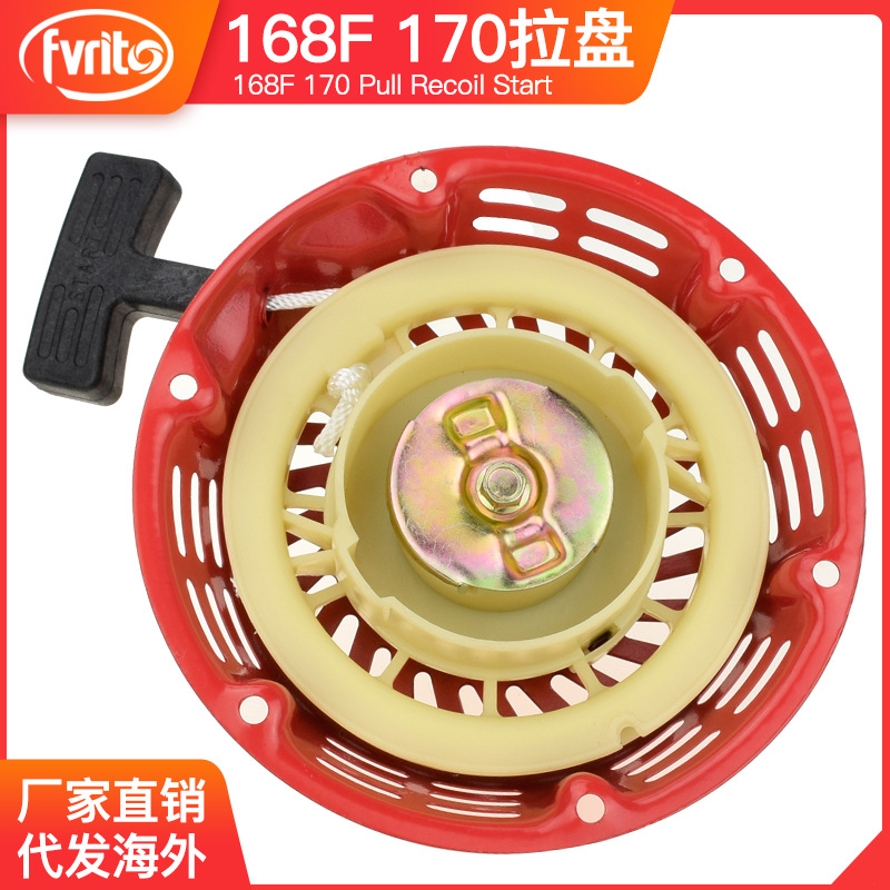 适用于Honda/GX160/GX168/5.5/6.5HP168f OHV手拉启动器启动盘