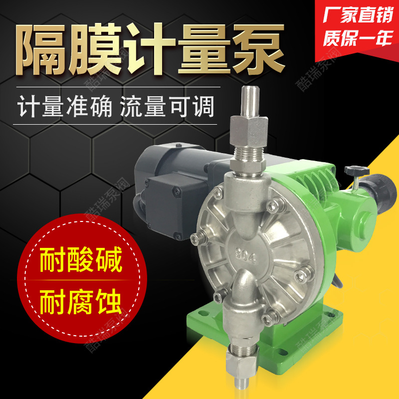 隔膜式计量泵 四氟隔膜加药计量泵 DJ-L 耐腐蚀加药计量泵