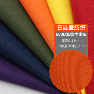 ţ��600D������]������PU2�ΉT�Ӵ�������ˮ������Ϸ�ˮ��˺