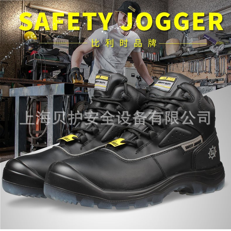 鞍琸宜 Safety Jogger Cosmos S3劳保鞋防砸防刺穿安全鞋870800