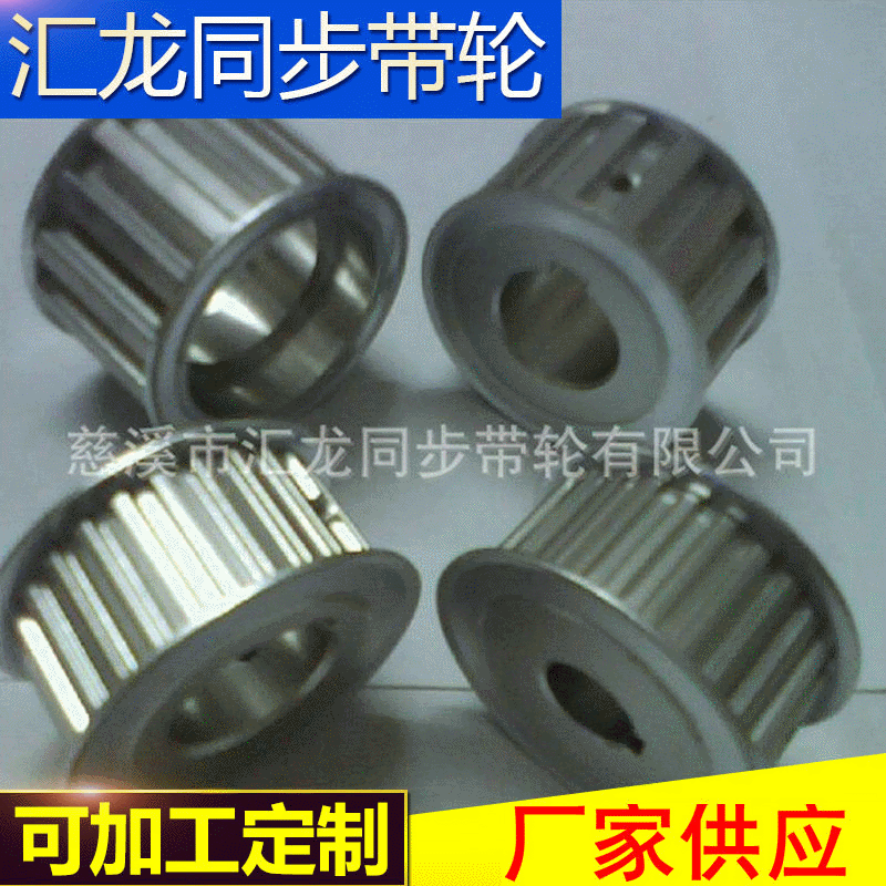 厂家供应 雕刻机同步带轮 标准同步带轮 激光机同步带轮
