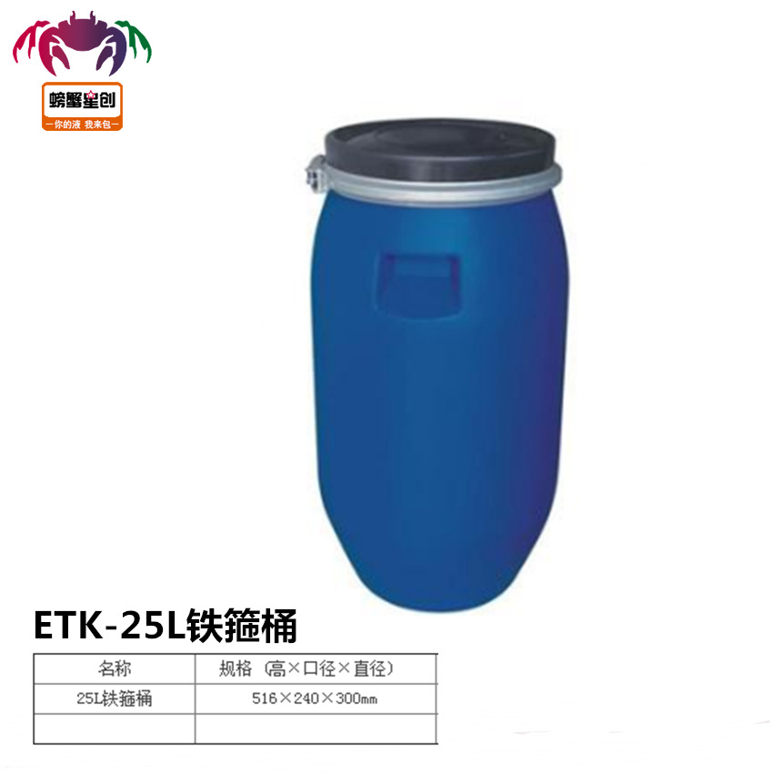 现货法兰桶塑料化工桶铁箍桶25kg大口抱箍桶厂家自营水箱密封圆桶
