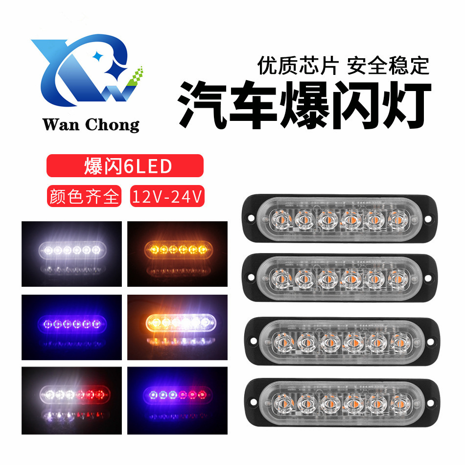 YH camión luz lateral 6 luces flash luz media luz flash ultra-Delgado luz lateral 12V-24V 18 modo