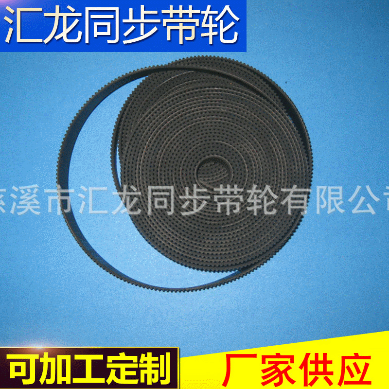 推荐 s5m同步带系列 S5M橡胶开口带 黑色无缝环形带