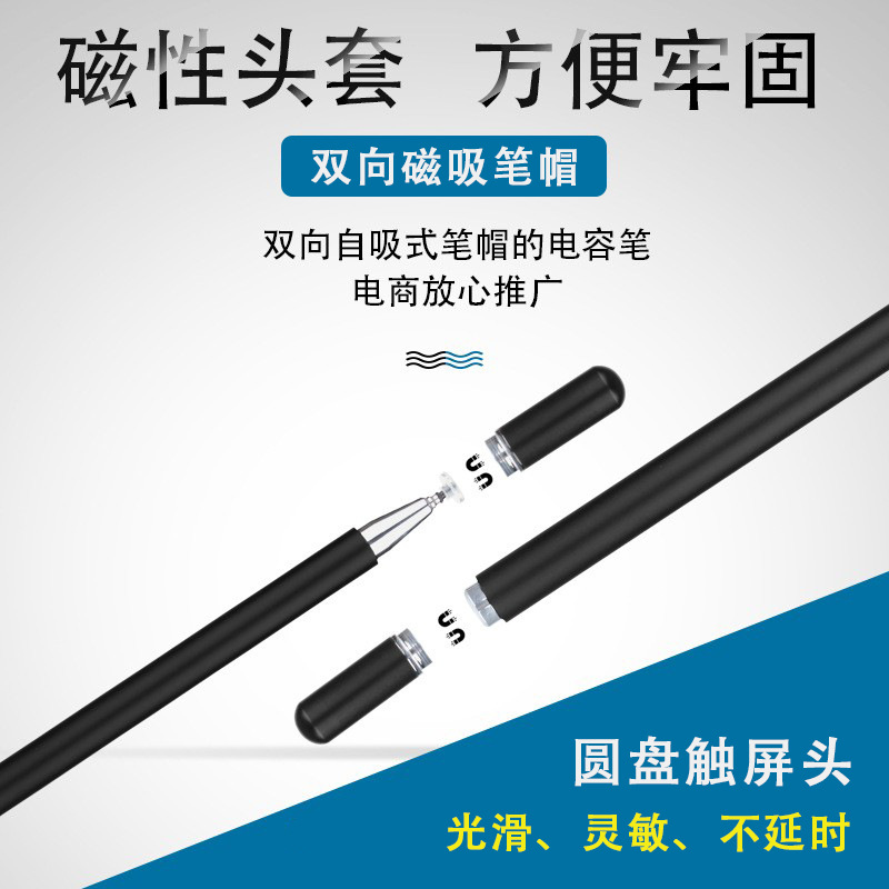 Pluma capacitiva para iPad pluma lápiz táctil con disco de succión magnética cabeza de la pluma tableta del teléfono móvil pluma táctil universal