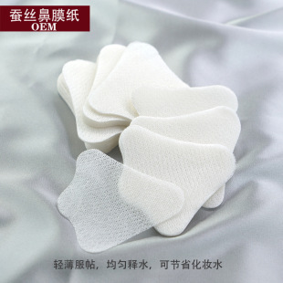 Invisible silk nasal mask nasal mask mask paper Super bao patch water-saving acne removing blackhead extrination tool 10 pieces