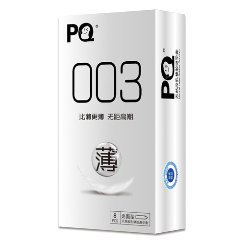 pq海氏海诺安全套狼牙套避孕套 成人情趣用品一件代发
