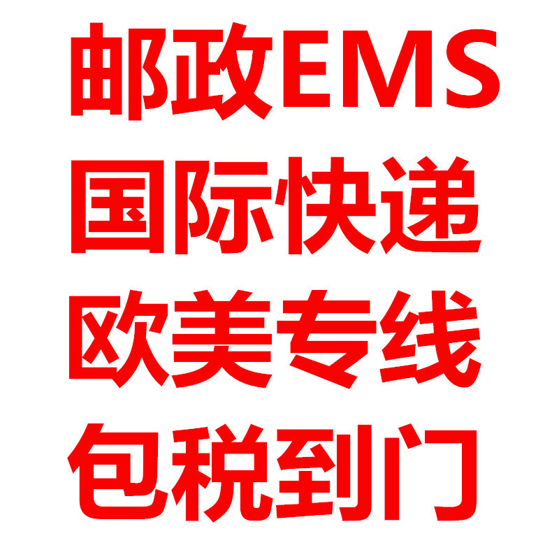 货运代理香港DHL国际快递集运到东帝汶尼泊尔马尔代夫以色列斐济