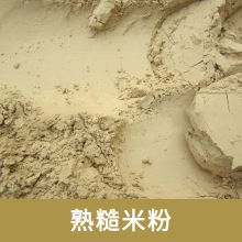 批发细熟糙米粉低温烘焙膨化粉萌芽五谷杂粮代餐粉加工低脂