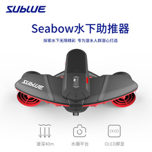 Sublue Navbow新品助力水下推进器手持潜水设备推进器水下助推器