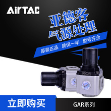 AirTac/¿GARϵ{yGAR600-20/25