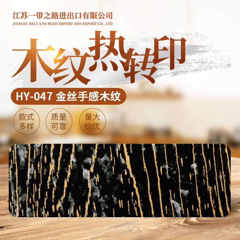 厂家木纹热转印粉末涂料 木纹粉末涂料 热固性塑粉 金丝手感木纹