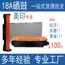 美印CF218A粉盒适用惠普M104a M132nw硒鼓 HP18A打印机墨粉盒