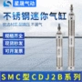 smc迷你可调笔型气缸