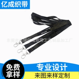 定制手机挂绳证件厂牌吊绳胸卡挂脖绳热转印展会挂带绳子可logo
