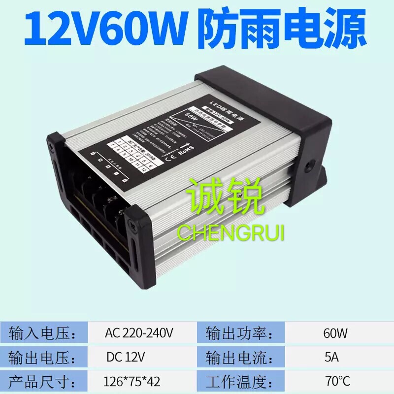 12V5A60W rainproof power supply 12V5A60W rainproof switching power supply 12v luminous character lamp with industrial power supply