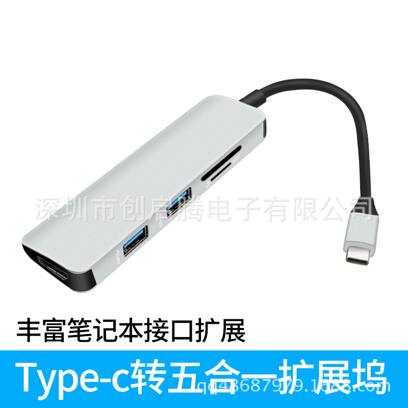 Factory-sold typec docking station 5-in -1 intelligent high-speed 5-port docking station multi-function interface converter splitter